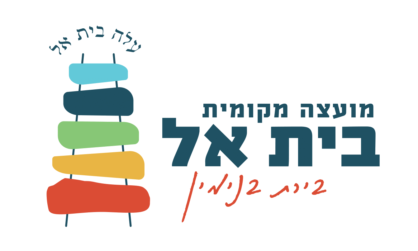 מועצה מקומית בית אל